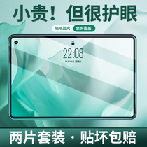 Suitable for Huawei matepad11pro flat tempered film m6 film 10 8 inch HD full screen 8 4V6 New 12 6 blue light 10 4 protective film X6 green light 1