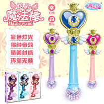 Magic wand Childrens princess toy Fairy Wand Magic fairy stick girl glow flash music projection starry sky
