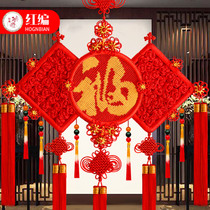 Red braided Chinese knot pendant Living room large bedroom TV wall Big red pendant Chinese festival pendant on the wall
