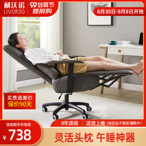Livorno can lie boss chair ergonomic office chair comfortable sedentary computer chair home backrest seat