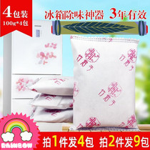 Refrigerator deodorant artifact activated carbon purification sterilization preservation and deodorization deodorization and deodorization household odor and odor removal bamboo charcoal bag