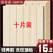 Wood grain wall paper Self-adhesive 3d Cubism wall sticker Bedroom Cozy Background Wall Soft Bag Foam Wallpaper Decoration Stickers