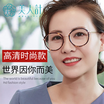 Young reading glasses elegant anti-blue big frame round presbyopia glasses women comfortable fashion lightweight HD elderly