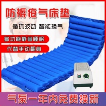 Kang Hong medical anti-bedsore air mattress single turn over inflatable cushion bed bed elderly paralyzed patient home care