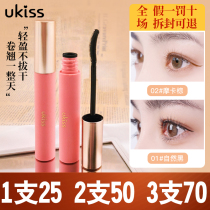 UKISS eyelash base cream female waterproof slender curl non-dizziness long-lasting styling liquid color raincoat