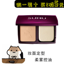 Shanghui luxury pet delicate essence powder Set makeup Long-lasting moisturizing concealer powder Oil control brightening skin repair dry powder