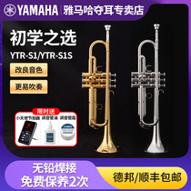 Yamaha trumpet YTR-S1 S1S Down B tone Adult children beginner introduction to playing stage brass wind instruments