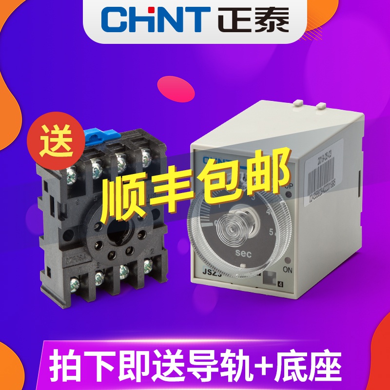 Zhengtai time relay 220V adjustable 24V AC small 12V on-line delay power off control switch JSZ3