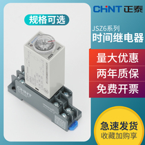  Zhengtai time relay JSZ6-2 power-on delay h3y-2 Small 10s AC 220V h3y-2 dc24v