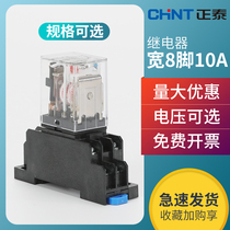 Zhengtai intermediate relay 220v AC 8-pin electromagnetic relay JQX-13F 10A24V12V two open and two closed