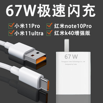 Applicable Xiaomi 67W charger head Xiaomi 11pro mobile phone fast charging 11ultra speed flash charging Red Rice note10pro plug k40 game enhanced version to Chi Original Original