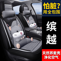 Suitable for Geely Bingyue seat cover pro 2020 New 2019 car seat cushion four seasons universal all-inclusive seat cover