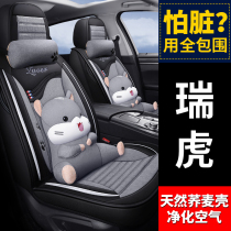Chery Ruihu 5X car cushion four seasons universal seat cover all-inclusive seat cover all-surrounded seat cushion 2020 2019