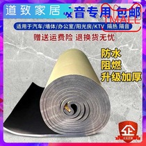 Outdoor carport canopy sound insulation cotton self-adhesive waterproof fireproof iron sheet noise reduction color steel tile drainage pipe pipe noise prevention