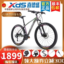 Xidesheng Chameleon mountain bike Hero 600 wire control fork hollow one-piece sprocket sports motocross bike