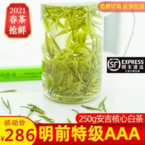 Tianyun authentic Anji White Tea 2021 new tea premium AAA Mingqian Spring Tea Green Tea 250g bulk pot white tea