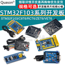 STM32F103 C8T6 RCT6 ZET6 VET6 STM32 Development board MICROCONTROLLER core board Learning board