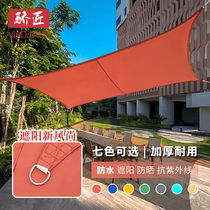 Sunshade cloth water proof sunscreen sunshade sail Outdoor balcony courtyard household encrypted thick curved car roof awning
