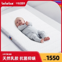 bebebus Baby Mattress Baby Newborn Child Sleeping Mat Patching Bed Latex Coat Four Seasons Universal Bed Mat
