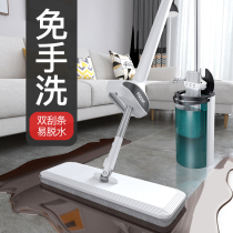 Mop 2021 new household hand-washable one-tow clean flat mop mopping artifact lazy mop floor mopping and squeezing water