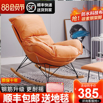 Rocking chair recliner Adult net red leisure sofa Nordic home living room snail chair Light luxury balcony single rocking chair