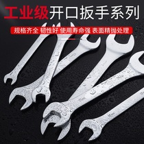 Open-end wrench 8-10-12-14 ultra-thin mirror double-head fork wrench universal simple auto repair tool set
