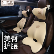 Car house car waist cushion One-piece waist cushion Office sedentary chair backrest Breathable summer headrest