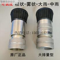 Boutique greening and sanitation sprinkler high-pressure water cannon head sprinkler head adjustable DC flowering mist nozzle