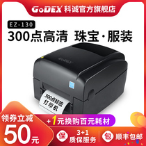 Godex Kecheng EZ-130 clothing tag barcode printer high definition jewelry label machine water wash mark silver paper certificate heat transfer commodity price label printer