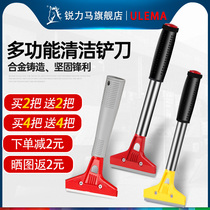 Small blade cleaning knife Shovel scraper Floor glass glue removal wall skin artifact Beauty seam Marble art cleaning tools