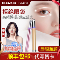 Eye massage device to dark circles fine lines massage stick eye protection device vibration and warm beauty artifact