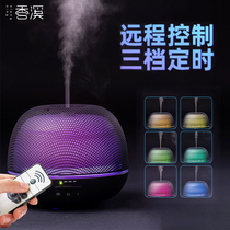 Aromatherapy humidifier bedroom household aromatherapy essential oil lamp essential oil atomization diffuser ultra-long standby aromatherapy machine remote control