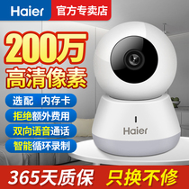 Haier camera monitors home mobile phone remote conversation 360-degree panoramic wireless wifi Monitor and home relatives