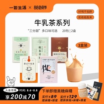A pack of life｜Milk Tea White Peach Oolong Hong Kong-style net Red milk Tea Instant meal replacement milk tea bag 20 cups