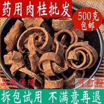 Cinnamon slices traditional Chinese medicine cinnamon shredded 500g dry goods premium cinnamon tea cinnamon powder spice non-tongrentang