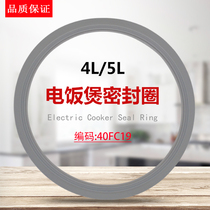 Supor rice cooker sealing ring 4 5L universal 40FC19 accessories removable inner cover silicone sealing strip 40HZ6