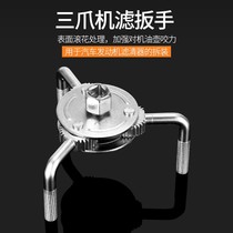 Special tool oil lattice disassembly chain for engine oil filter core disassembly chain belt car filter machine filter wrench universal