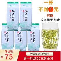 Authentic Anji white tea 2021 new tea before the rain Super 250g bulk ration Green Tea Tea Alpine spring tea