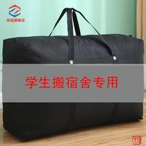 Quilt storage bag student dormitory moving packing bedding duffel bag large capacity oversized canvas Oxford cloth