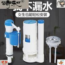Old-fashioned toilet water tank accessories drain valve inlet valve universal flush water dispenser button full set of toilets