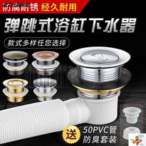 Bath stopper universal laundry pool water blocking lid mop pool tub drain plug bathtub drain plug bathtub water drain