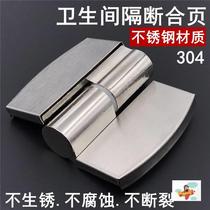 Public toilet toilet partition hardware accessories stainless steel self-closing hinge lifting flat door hinge