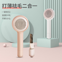 Cat comb cat hair cleaner multifunction Go to floating hair kitty comb hairbrush Pets with fur long hair cat special comb