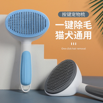 Cat comb to float hair comb brush dog hair hair removal cat artifact cleaning long hair special pet cat supplies
