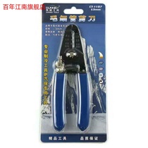 Capillary scissors capillary scissors VRT-101 refrigerator air conditioning repair capillary scissors
