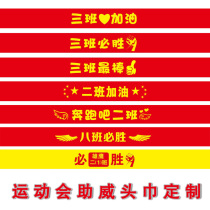 Games headdress ribbon Primary School students opening ceremony entrance hair band kindergarten cheerleading headband turban headband headgear