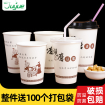 Disposable Soybean Milk Cup commercial custom made freshly ground paper cup thick breakfast Soybean Milk Cup with lid straw bag
