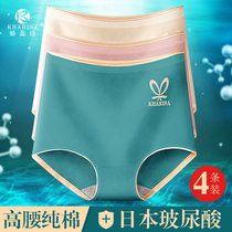 Non-trace underwear women cotton antibacterial 100% cotton crotch high waist abdomen Japanese little lady size breathable shorts summer
