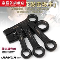 Heavy-duty ring wrench single-head thickened hammer hit wrench 27 30 36 41 46 50