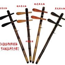Jinghu accessories purple bamboo pole jujube wood shaft Jinghu burden with shaft Jinghu Xipi Erhuang burden